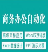 ѵword excel ppt