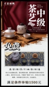 昆山茶艺师培训班 茶艺师报名条件