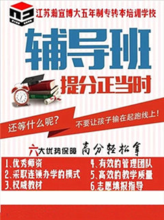 江苏瀚宣・博大五年制专转本助力环境设计专业考生 江苏瀚宣・博大五年制专转本助力环境设计专业考生