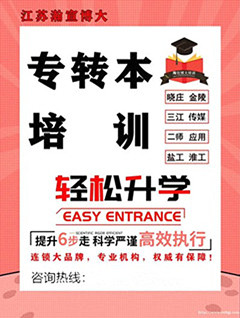 破解五年制专转本南航备考难题:考情解析与提分技巧,仅供借鉴! 破解五年制专转本南航备考难题:考情解析与提分技巧,仅供借鉴!