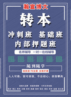 江苏五年制专转本备考之路:三大难点破解之法与上岸密钥掌握! 江苏五年制专转本备考之路:三大难点破解之法与上岸密钥掌握!
