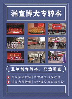 江苏五年制专转本:冲刺晓庄地理信息科学专业,稳扎稳打达彼岸! 江苏五年制专转本:冲刺晓庄地理信息科学专业,稳扎稳打达彼岸!