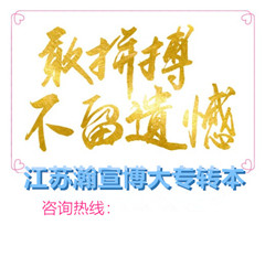 五年制专转本软件工程专业:学历跃升如何赋能职业发展全解析! 五年制专转本软件工程专业:学历跃升如何赋能职业发展全解析!