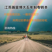 江苏五年制专转本药学专业决胜康达:专业优势洞察与备考方法! 江苏五年制专转本药学专业决胜康达:专业优势洞察与备考方法!