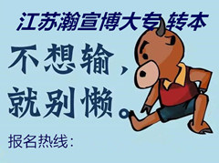 高职生备战五年制专转本:好习惯亦是你逆·袭本科的助力! 高职生备战五年制专转本:好习惯亦是你逆·袭本科的助力!