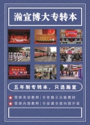 破解江苏五年制专转本备考困境,靶向补弱让升学更具底气! 破解江苏五年制专转本备考困境,靶向补弱让升学更具底气!